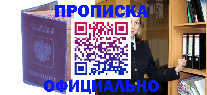 регистрация для школы в Череповце