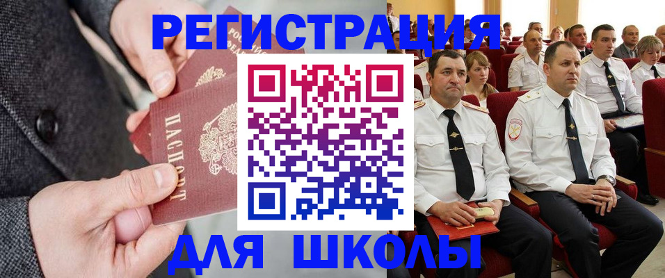 прописка 2025 в Череповце