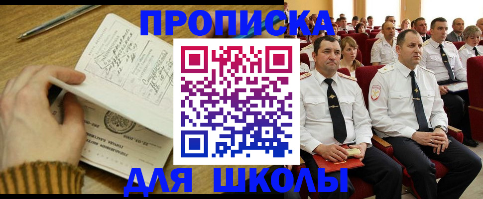 временная регистрация в квартире в Череповце