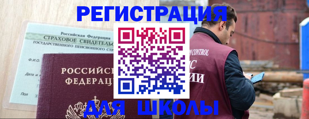 прописка для работы в Череповце