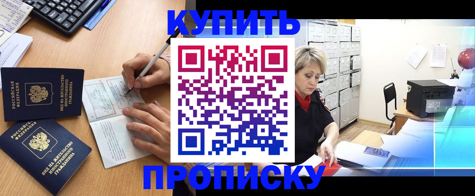 временная регистрация гарантия в Череповце