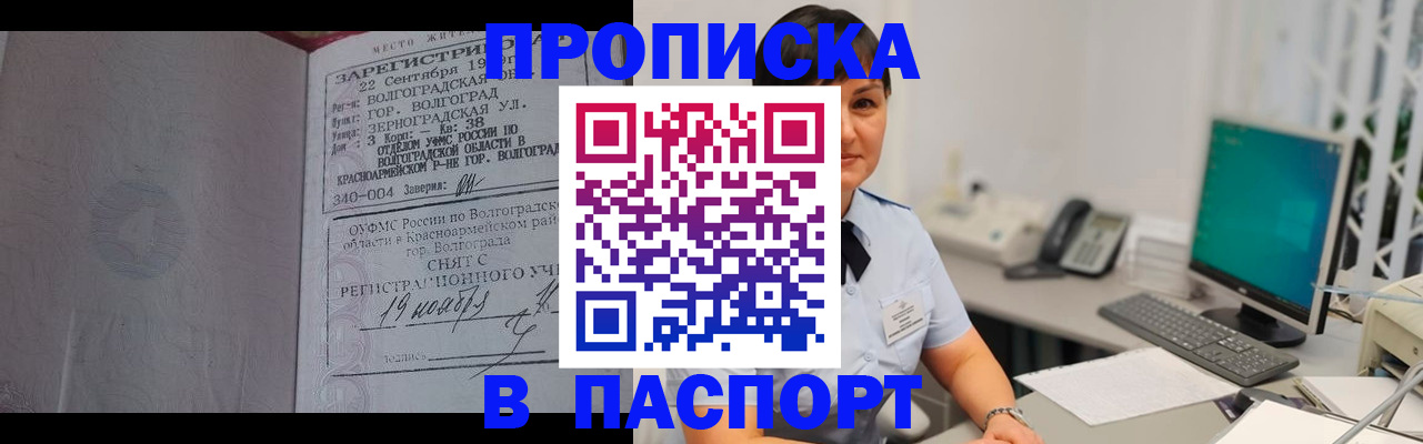 найти адрес прописки в Череповце