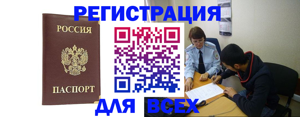 временная регистрация надежно в Череповце