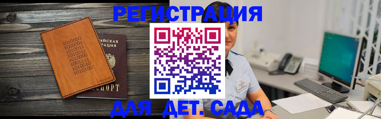 временная регистрация в Череповце